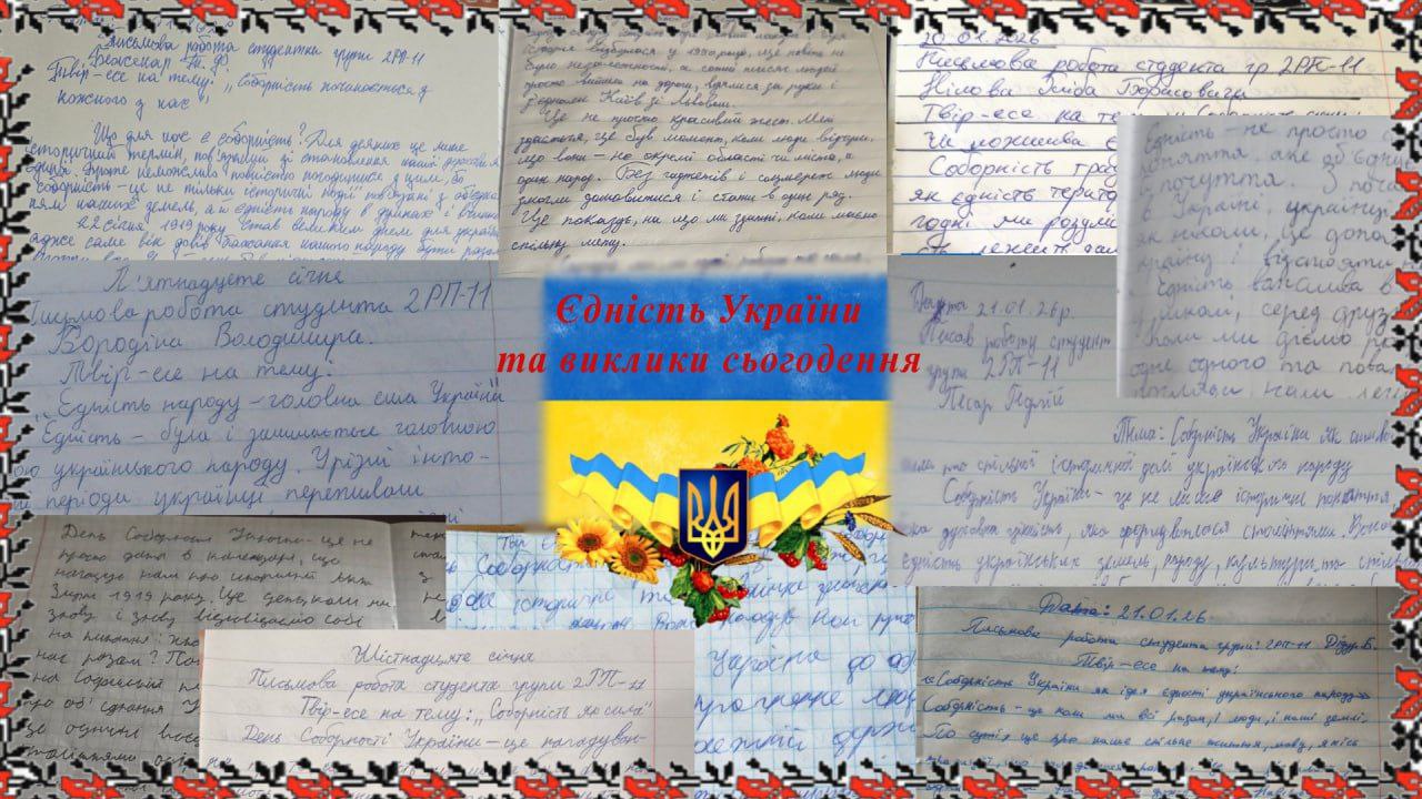 An event dedicated to affirming the idea of national unity