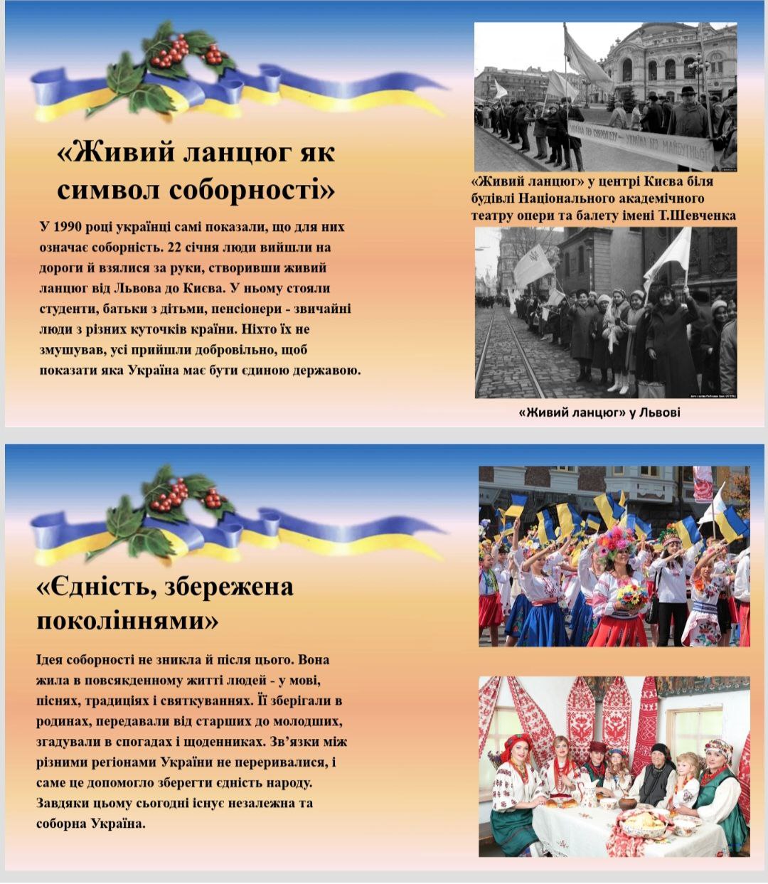 An event dedicated to affirming the idea of national unity