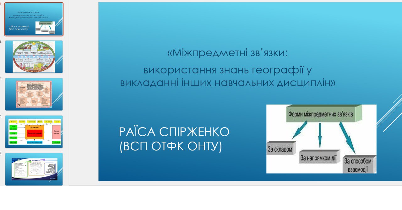 Work in regional methodological committees