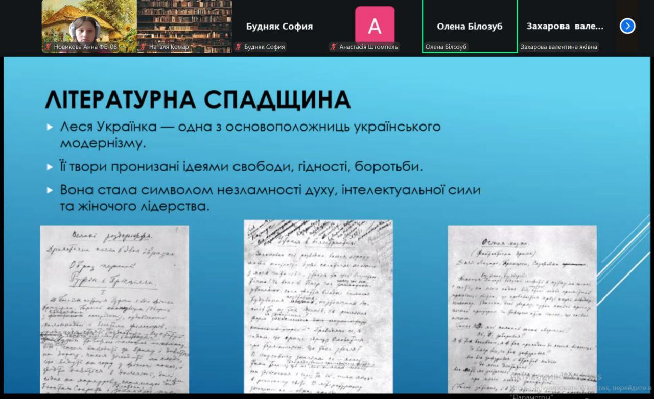Commemorating the 155th anniversary of the birth of Lesya Ukrainka