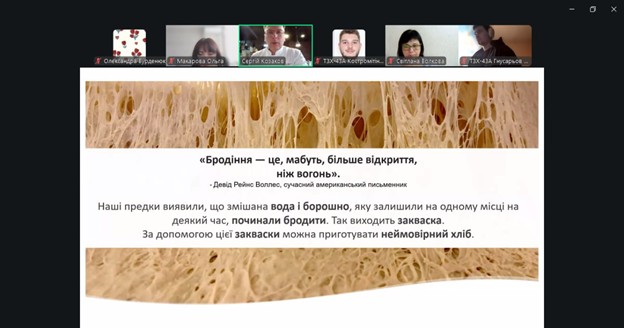 Лекція від представника компанії PURATOS