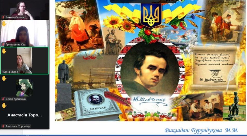 Literary Commemoration of Taras Shevchenko