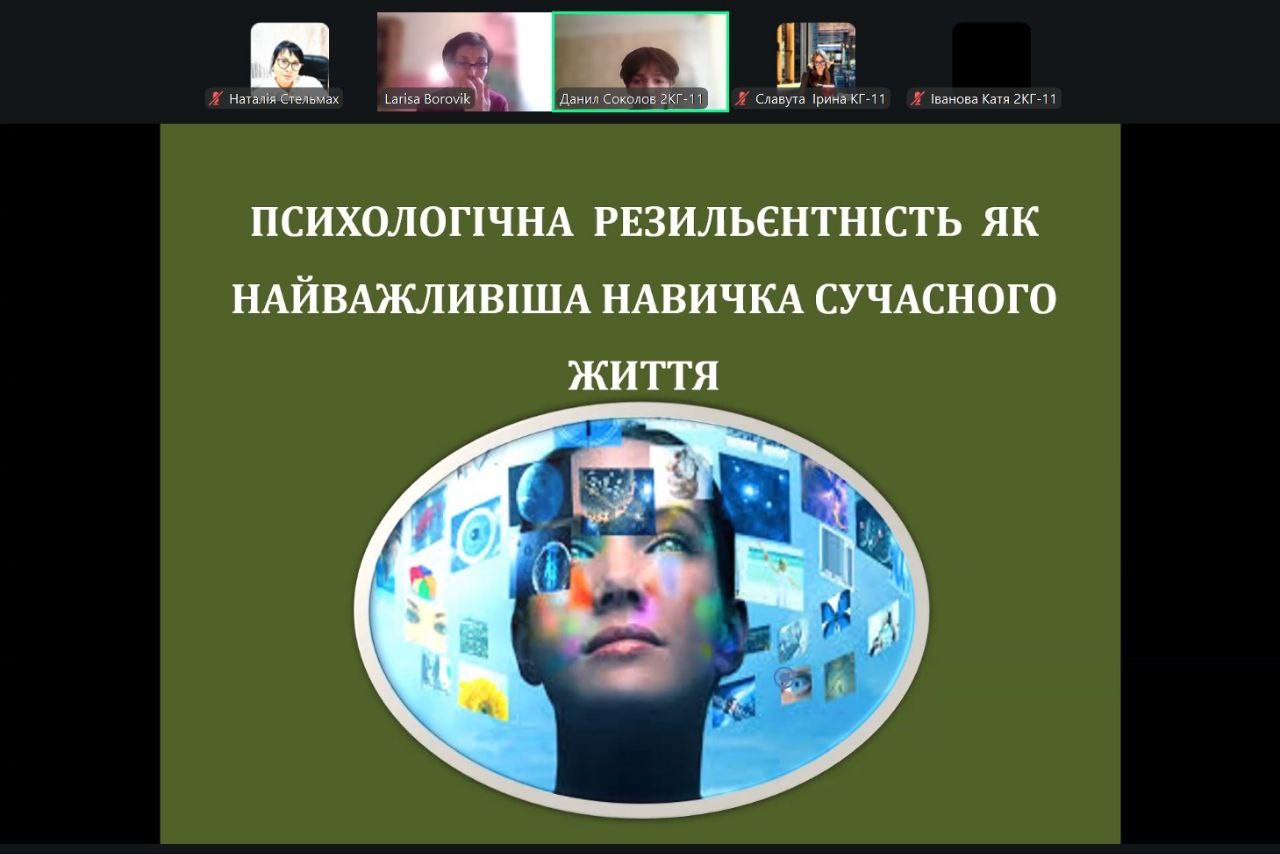 Scientific and Practical Student Online Conference on Psychology