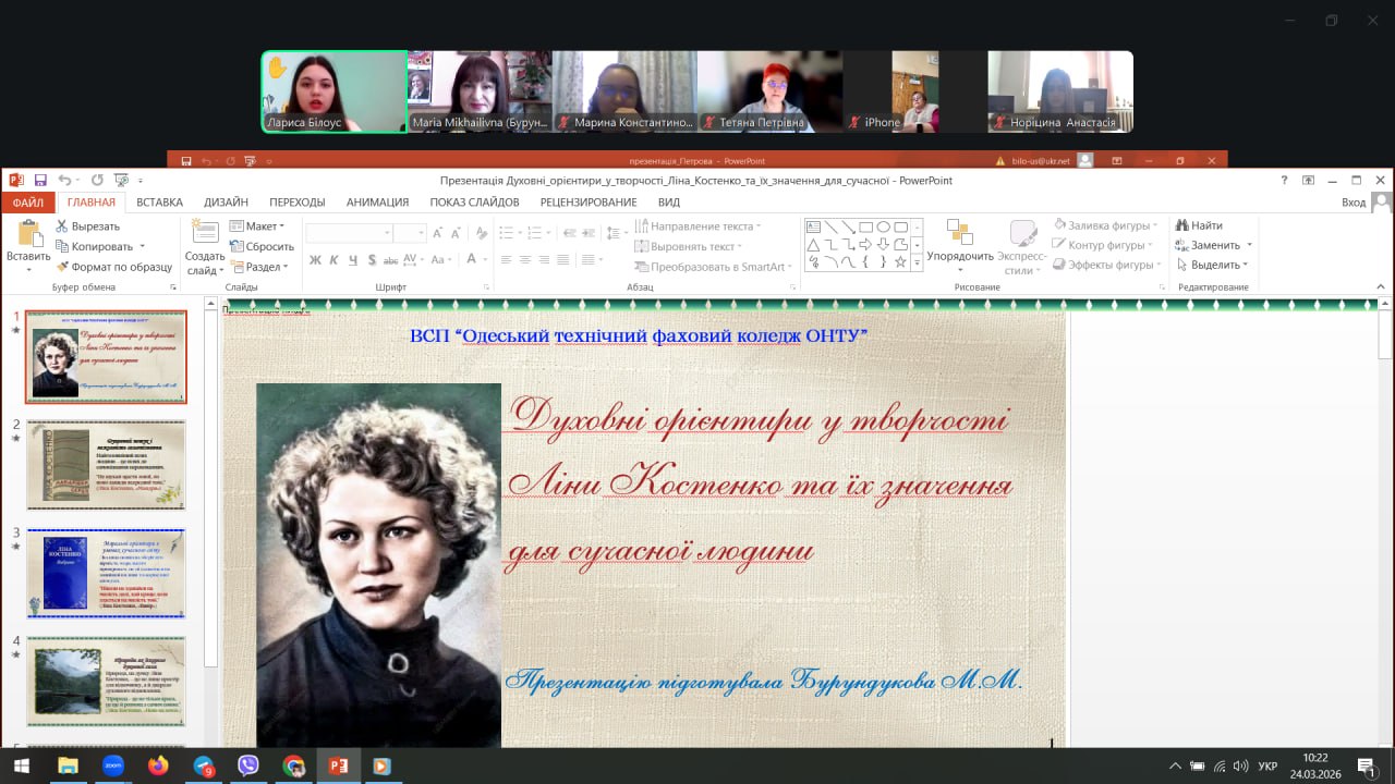 Spiritual Guideposts in the Works of Lina Kostenko and Their Significance for Us