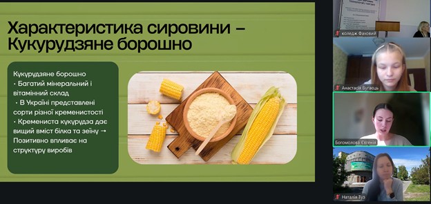 VІІ Всеукраїнська науково-практична конференція