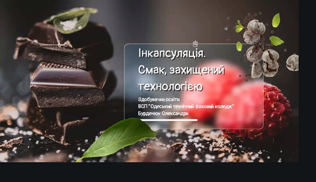 VІІ Всеукраїнська науково-практична конференція