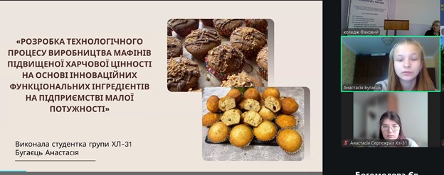 VІІ Всеукраїнська науково-практична конференція