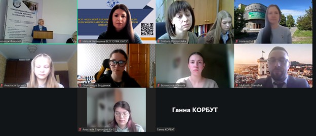 VІІ Всеукраїнська науково-практична конференція